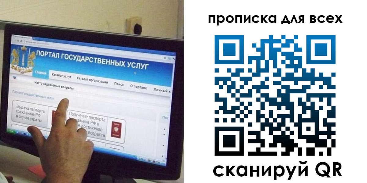 пропишу в квартире в Иваново