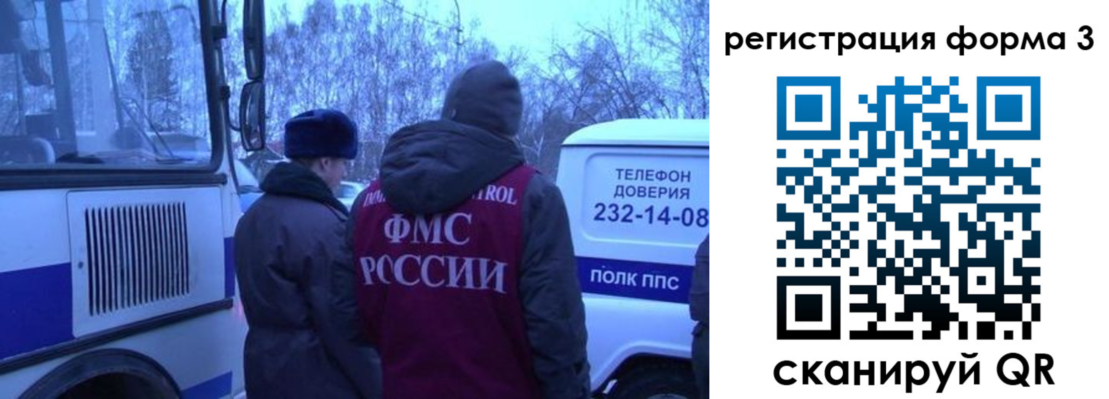 временная регистрация гарантия в Иваново