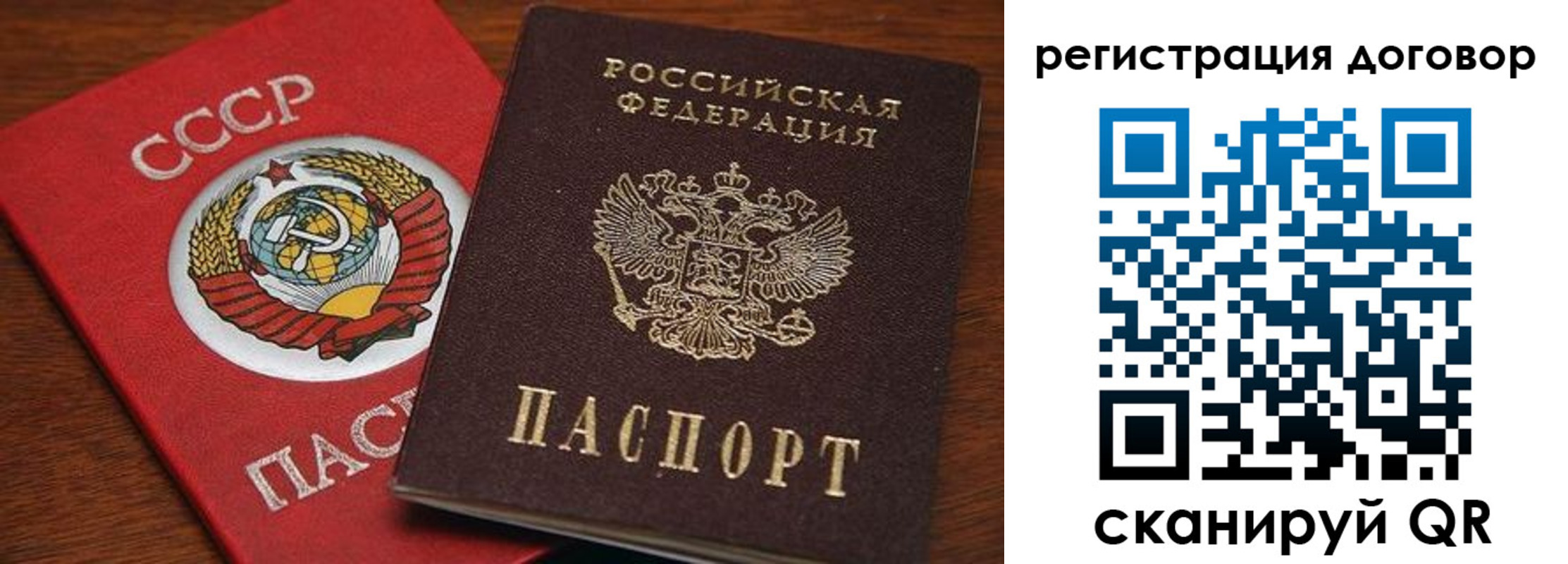 прописка ребенка в Иваново