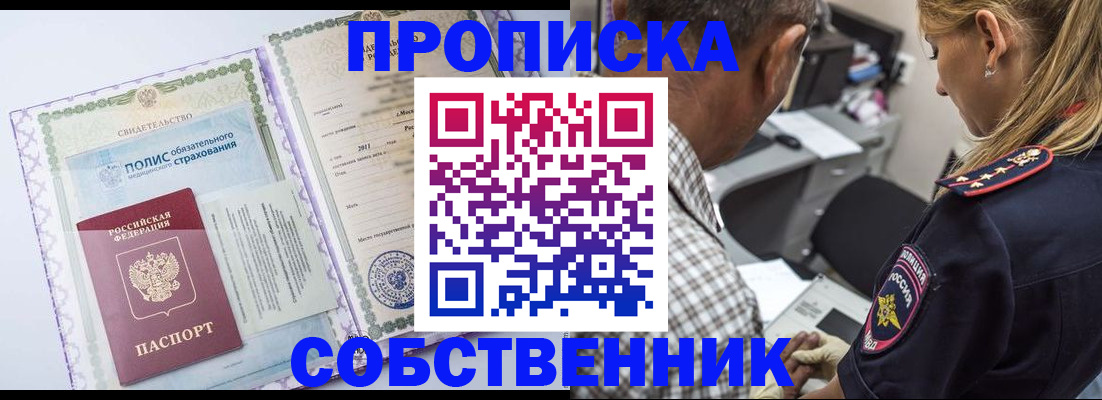 где прописаться в Иваново