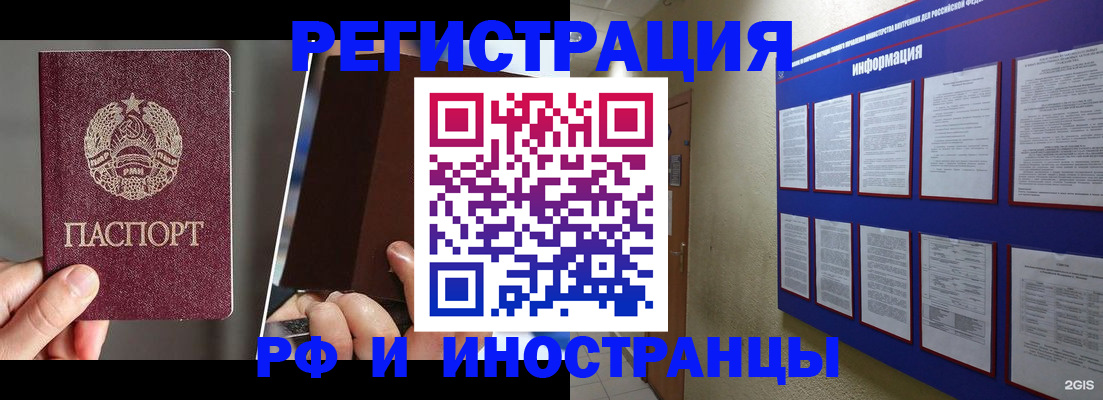 миграционный учет в Иваново