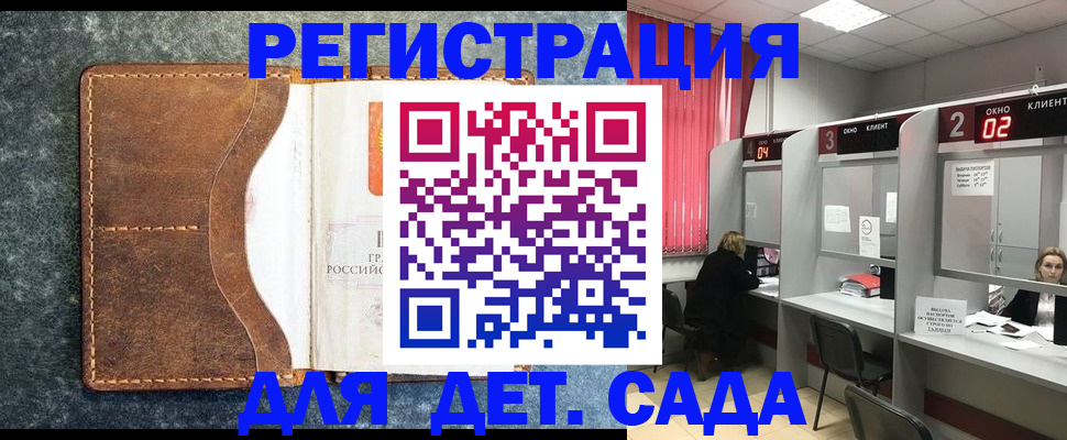 временная регистрация купить в Иваново