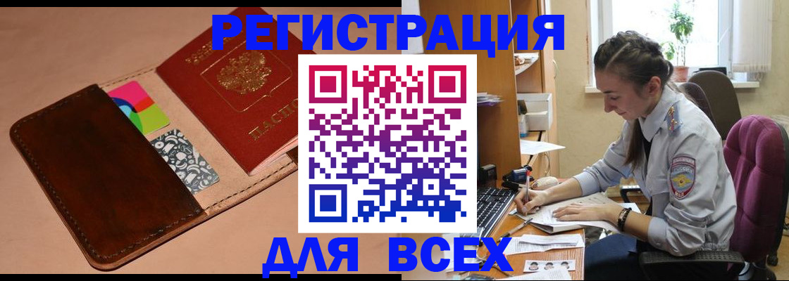 временная прописка в Иваново