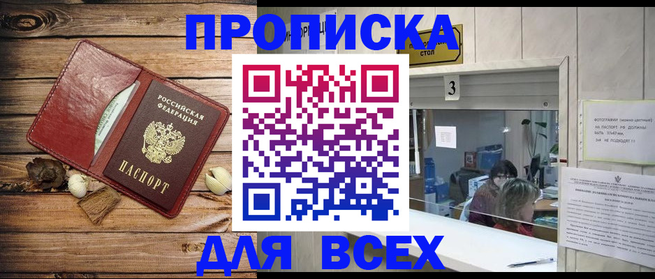 временная регистрация в Иваново