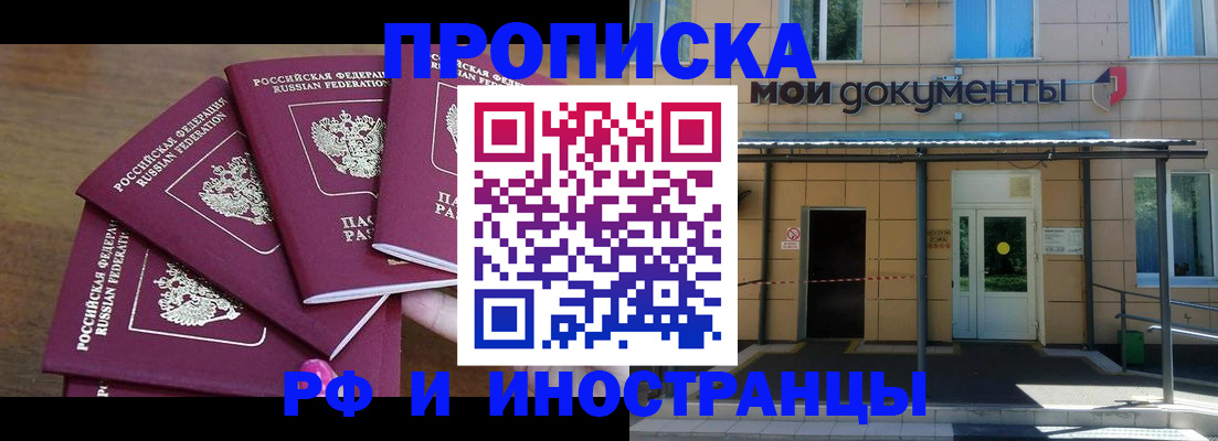 миграционный учет в Иваново