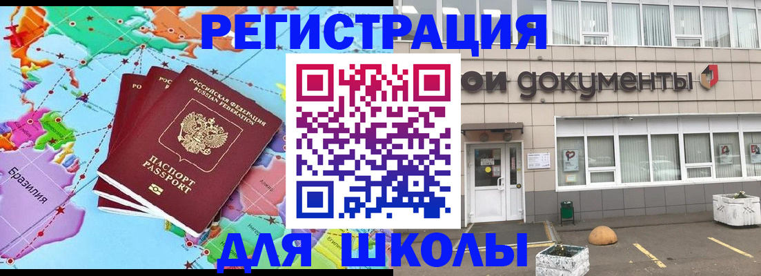 временная регистрация в Иваново