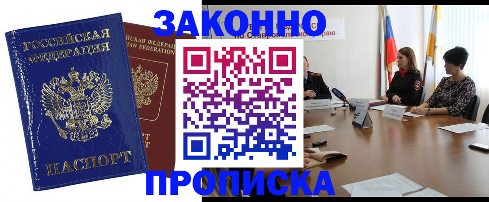 временная регистрация для всех в Иваново