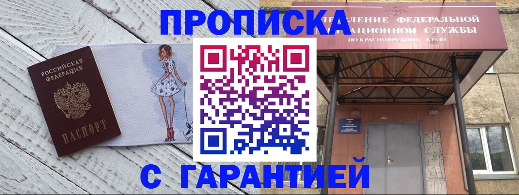 временная регистрация 2025 в Иваново
