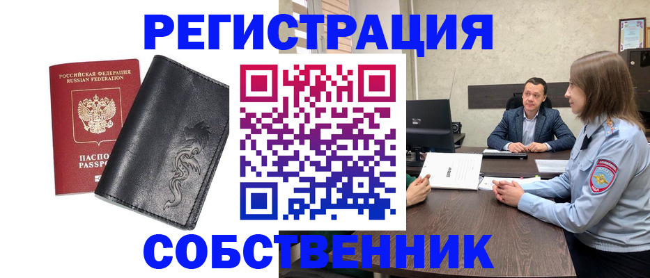 временная регистрация в Иваново