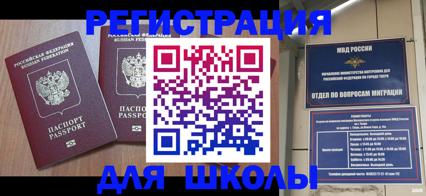 миграционный учет в Иваново