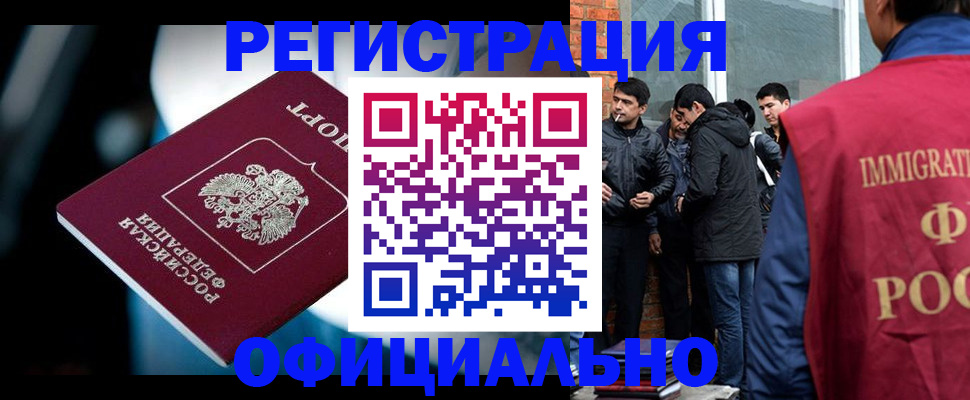 временная прописка в Иваново