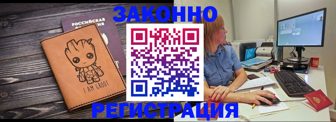 прописка для школы в Иваново