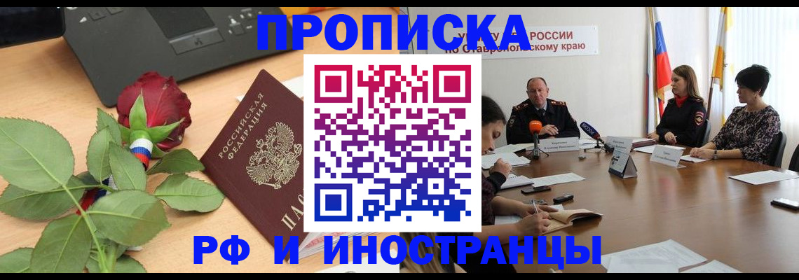 временная регистрация госуслуги в Иваново